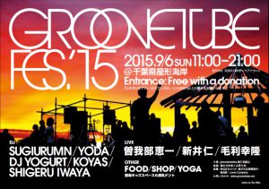 GroovetubeFES2015