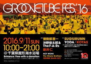 GroovetubeFES2016